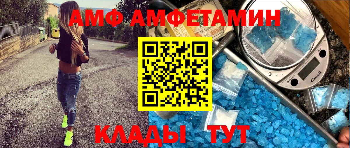 АМФ 98% Тейково