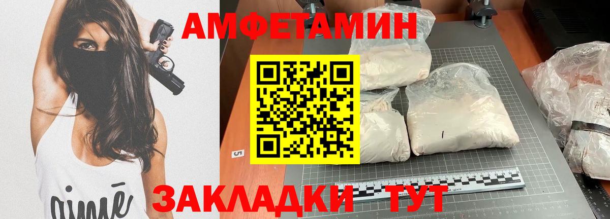 АМФ 98%  Амфетамин  Amphetamine  Тейково 