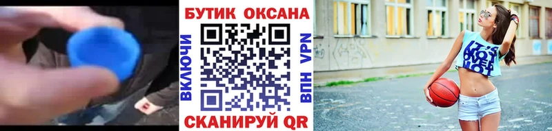 где купить   Тейково  Бутират Butirat 