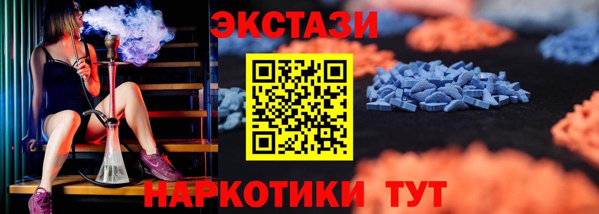 ЭКСТАЗИ MDMA Тейково