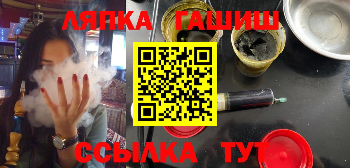 ГАШИШ  Тейково  наркотики  Гашиш Cannabis 