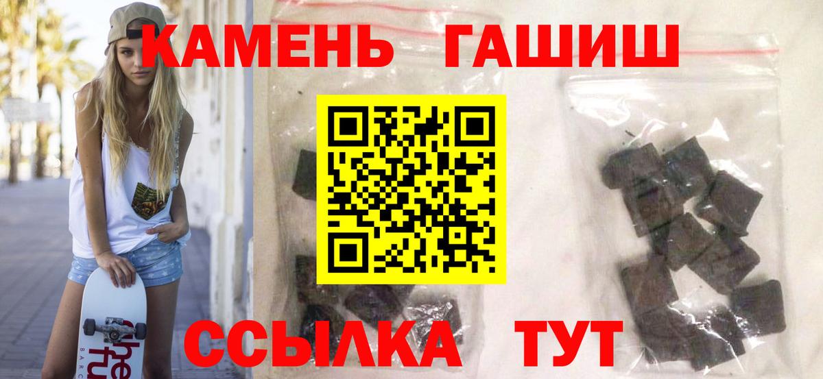 Гашиш гашик Тейково