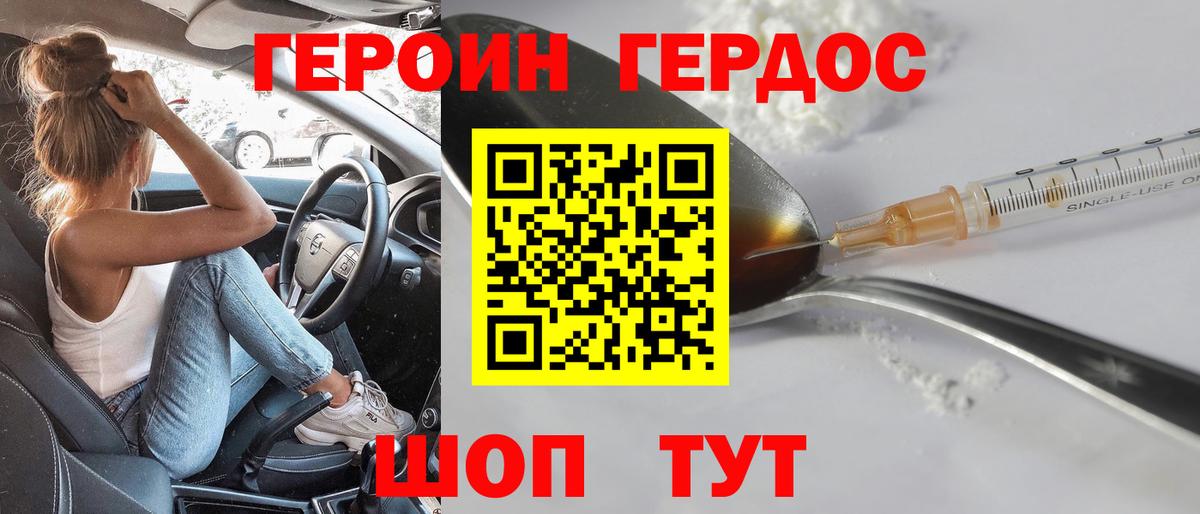 Героин афганец  ГЕРОИН  Тейково 