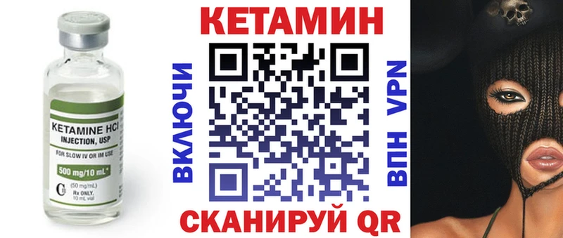 Кетамин ketamine  блэк спрут вход  Тейково  что такое  