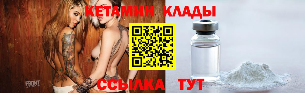 Кетамин ketamine  Тейково  КЕТАМИН VHQ 