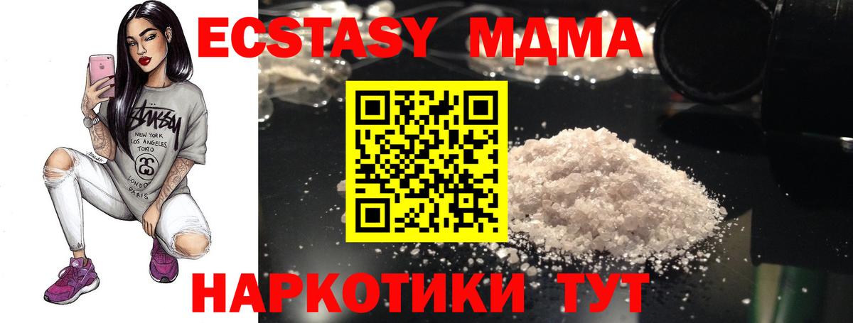 МДМА Molly  MDMA  Тейково 