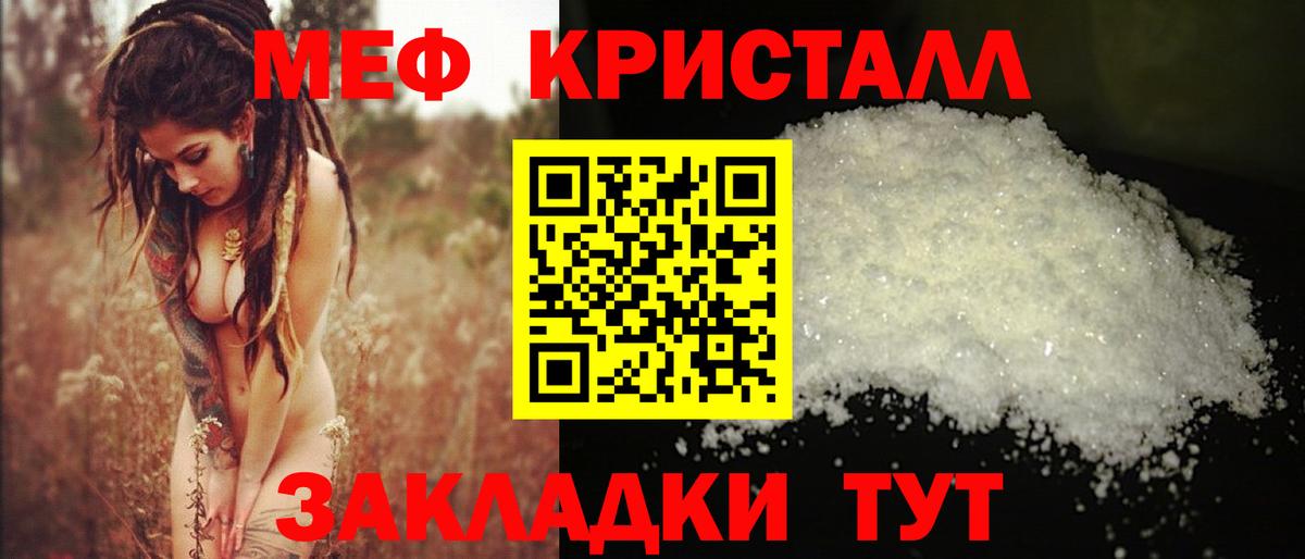 МЕФ  Меф  МЕФ кристаллы  Тейково  МЕФ 4 MMC 