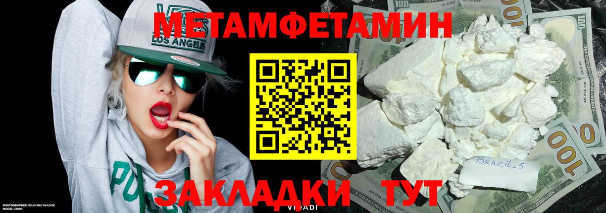 Метамфетамин мет  Тейково  Первитин  Метамфетамин мет 