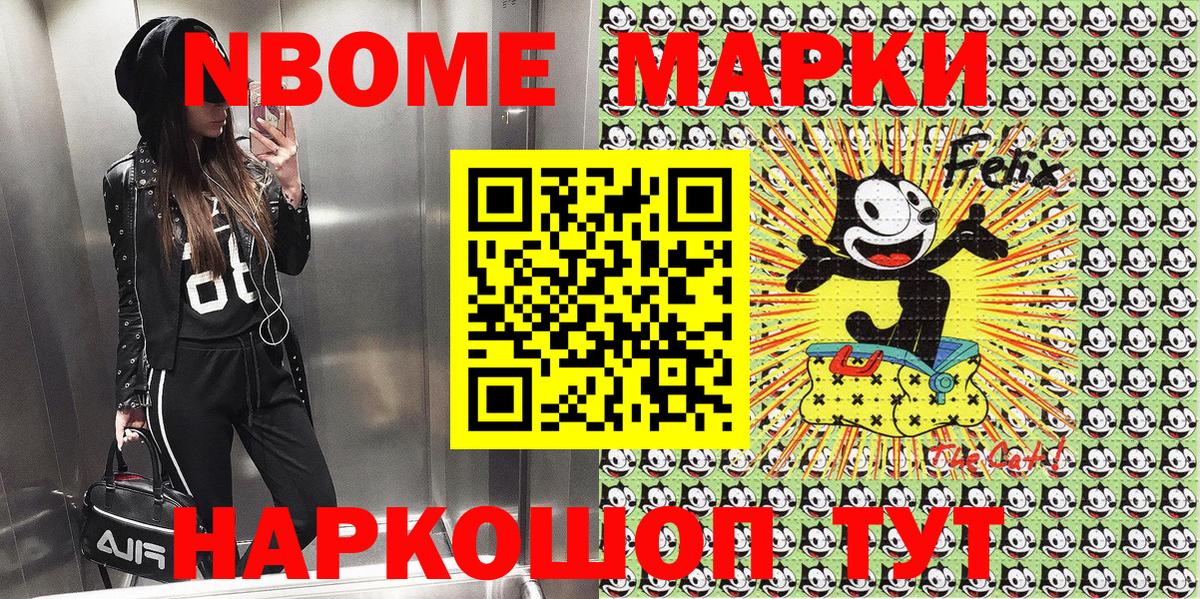 Марки 25I-NBOMe 1,5мг  даркнет сайт  Марки 25I-NBOMe 1,5мг  Тейково  Марки 25I-NBOMe 