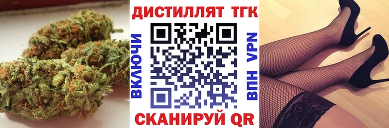 Дистиллят ТГК концентрат  OMG ссылки  Тейково 