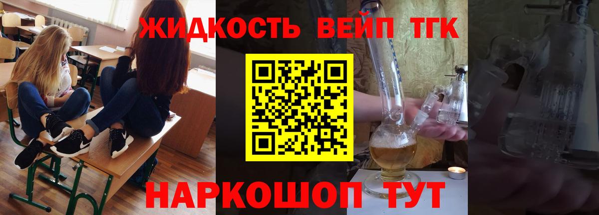 hydra онион  Тейково  Дистиллят ТГК жижа 