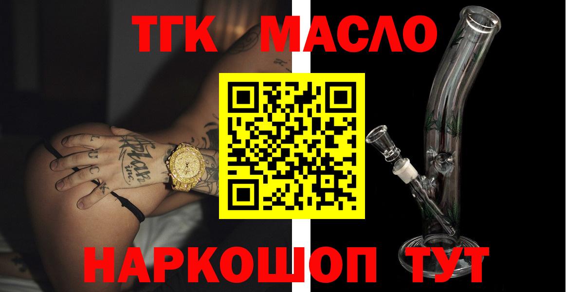 Дистиллят ТГК вейп с тгк Тейково